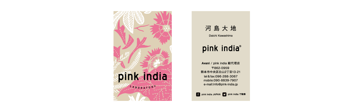 Pink IndiaとPink India Laboratoryのロゴと名刺