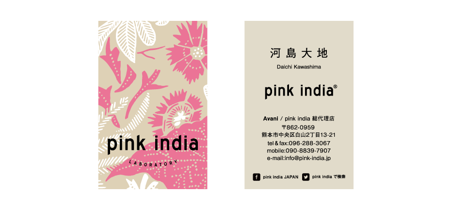 Logo Pink India et Pink India Laboratory et cartes de visite