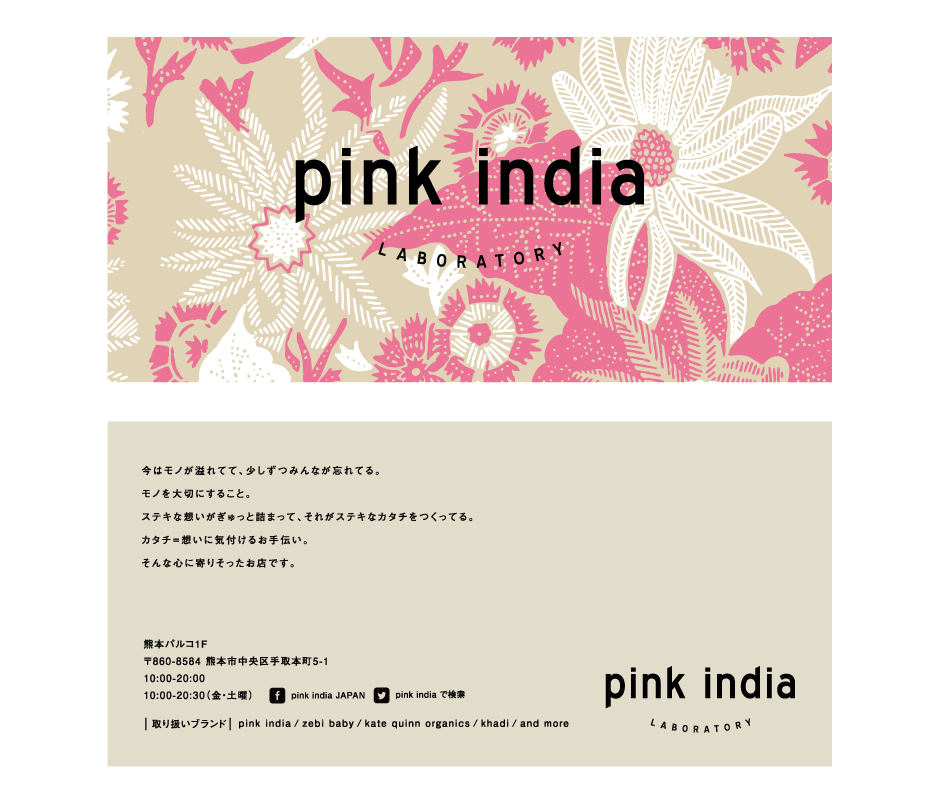 Pink India new logo and shop card