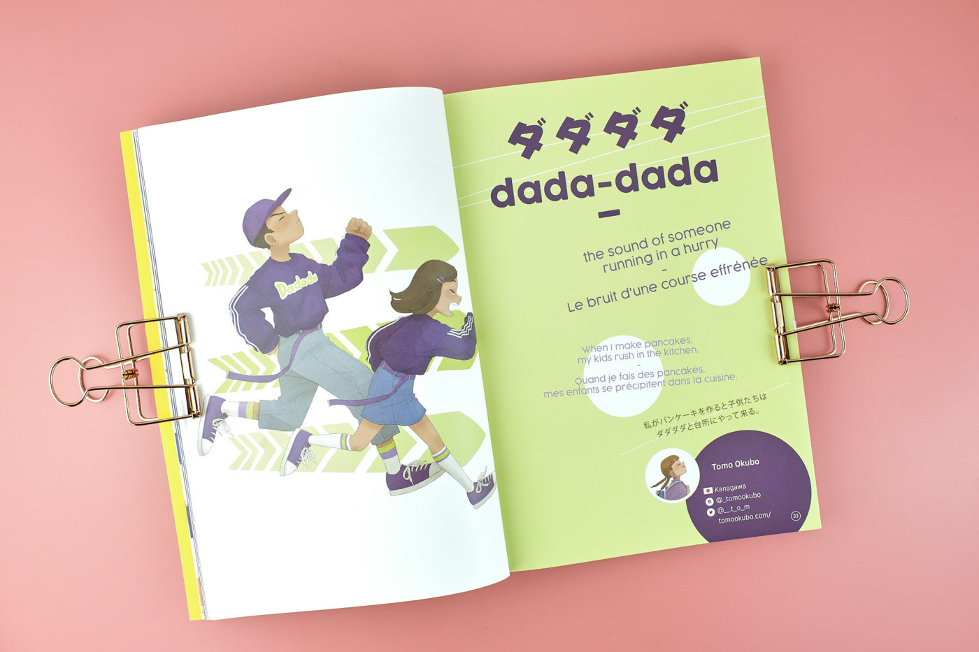 dada-dada by Tomo Okubo