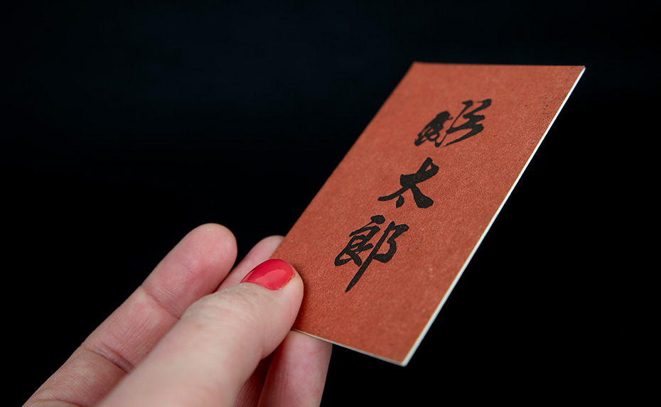 Tatoueur japonais - cartes de visite letterpress rouge et noir