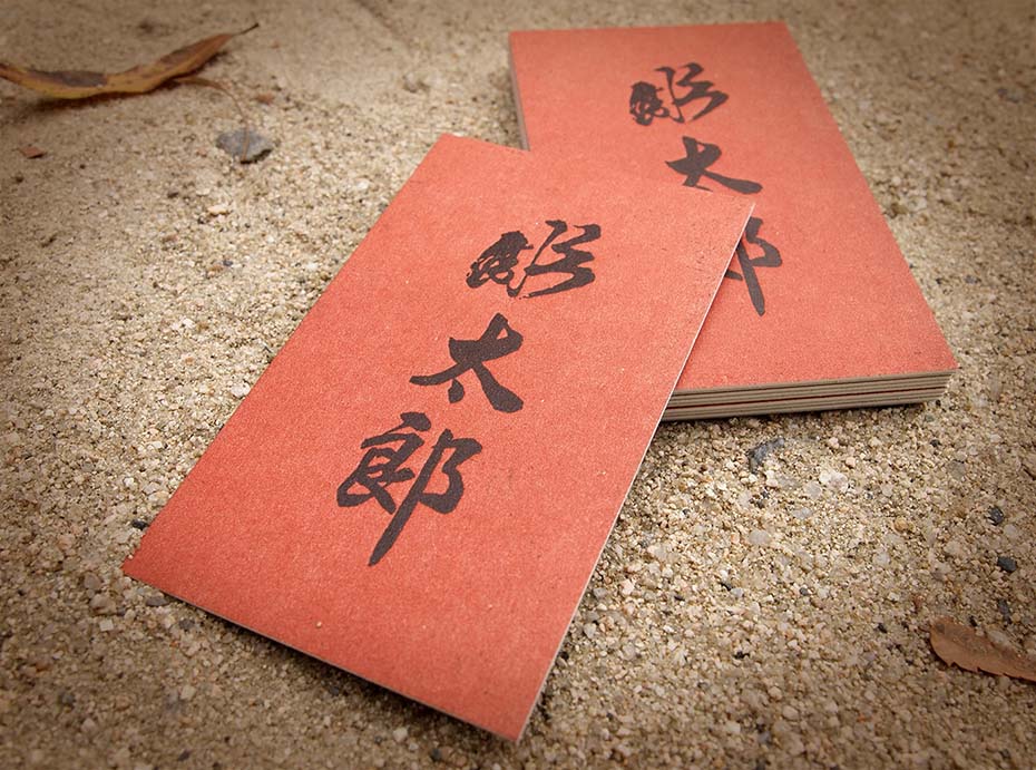 Tatoueur japonais - cartes de visite letterpress calligraphie japonaise