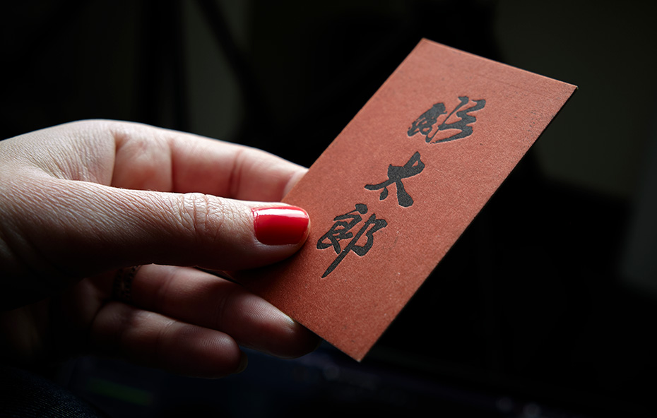 Tatouage traditionnel japonais - cartes de visite letterpress