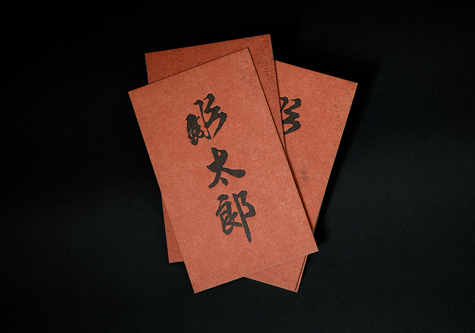 Tatoueur japonais logo - cartes de visite letterpress