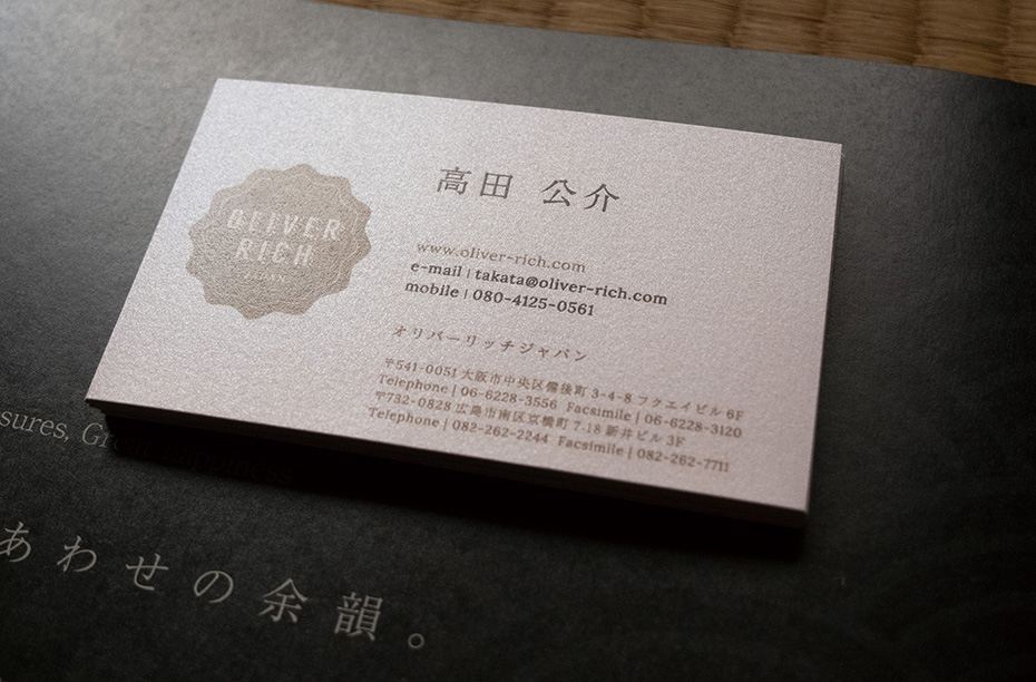 OLIVER RICH aroma oils | business cards