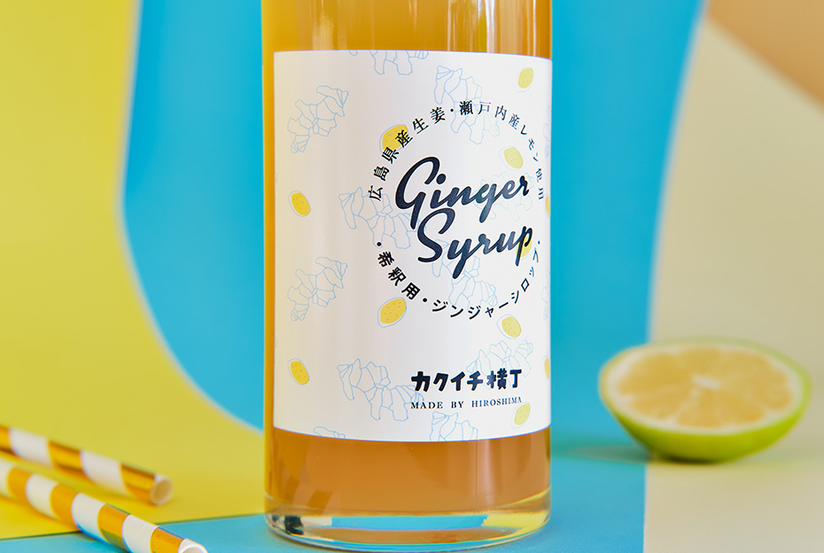 Ginger syrup label design