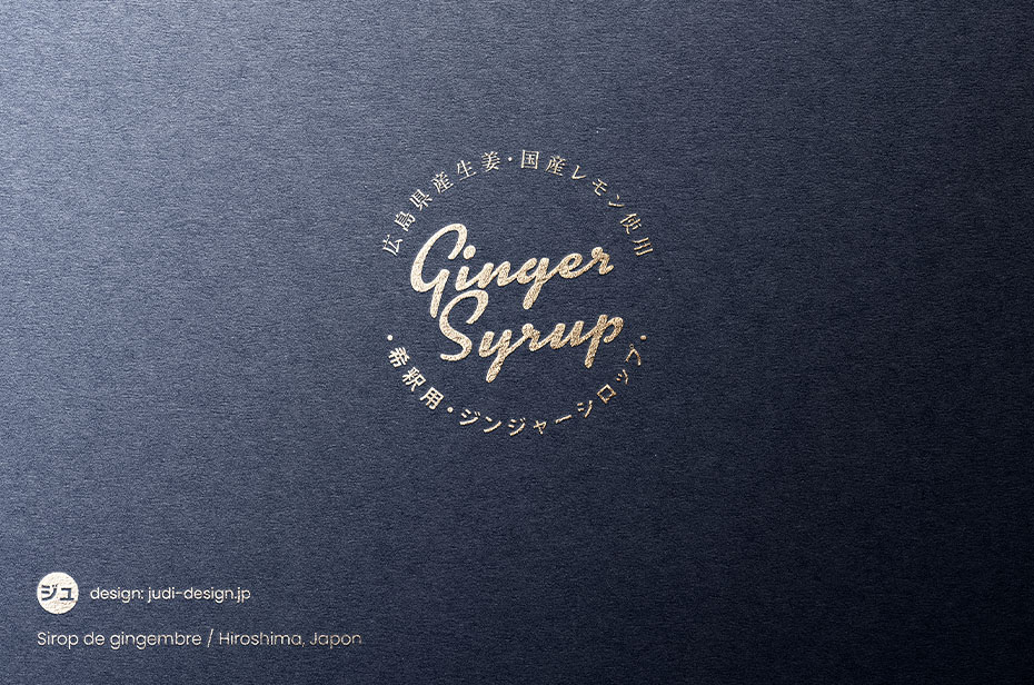 Logo rétro pour une boisson au gingembre japonaise