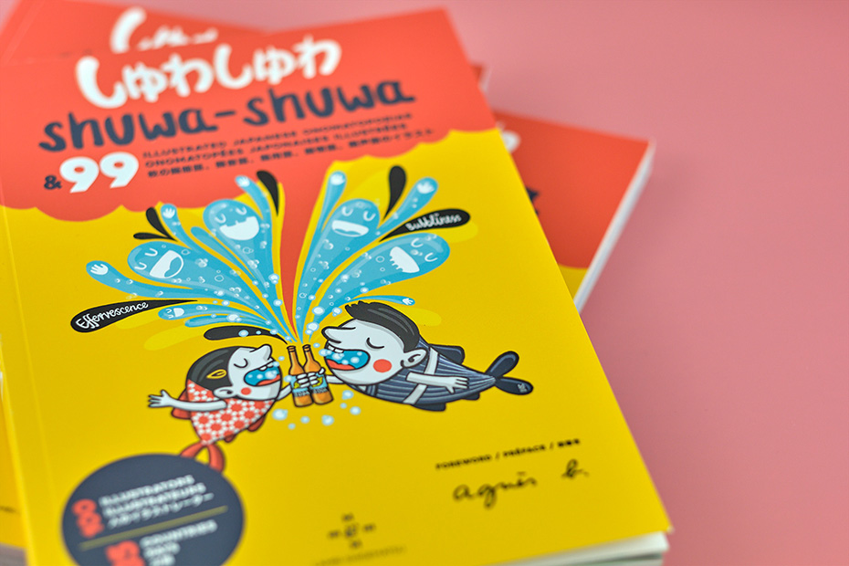 Couverture du livre Shuwa-shuwa