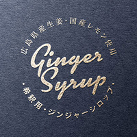 japanese ginger syrup retro logo