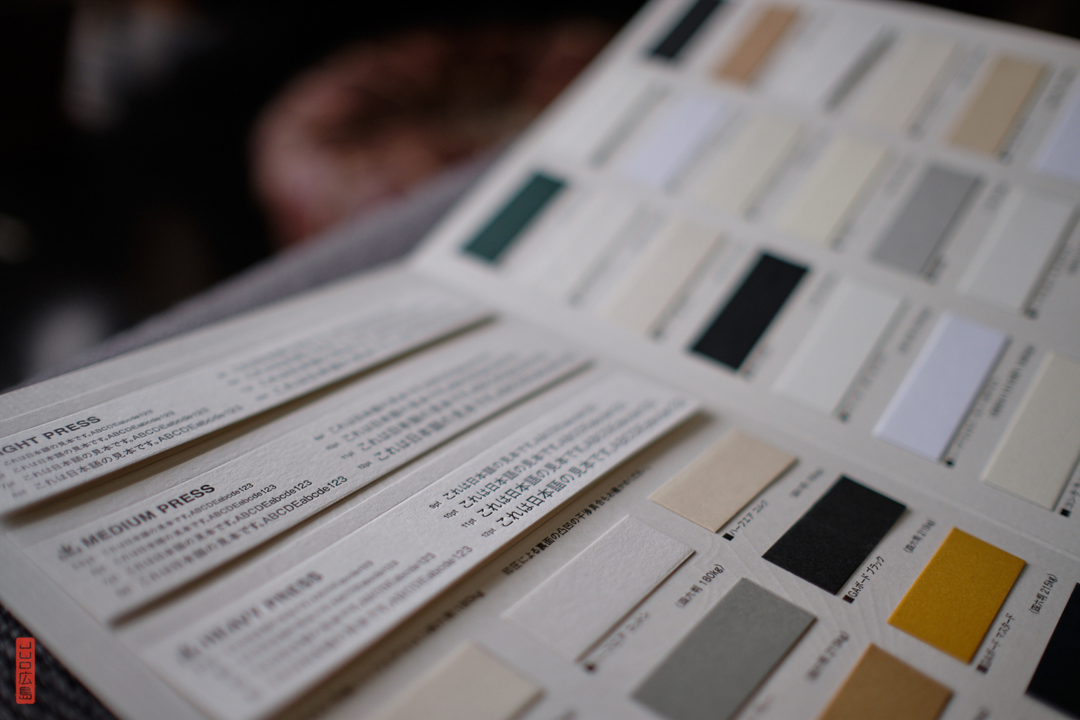 Echantillons de papier d\'imprimeur à Kyoto