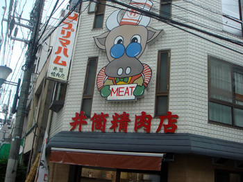 meat-shop.jpg