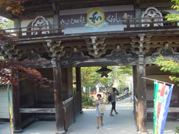 Daisho-in Miyajima