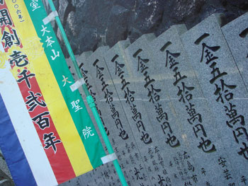 Daisho-in Miyajima