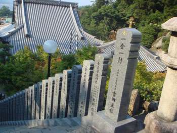 Daisho-in Miyajima