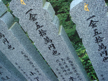 Daisho-in Miyajima