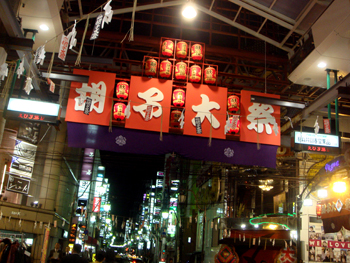 Jud à Hiroshima