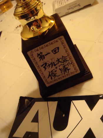 Jud à Hiroshima