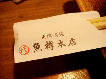Jud à Hiroshima