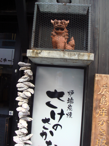 Jud à Hiroshima