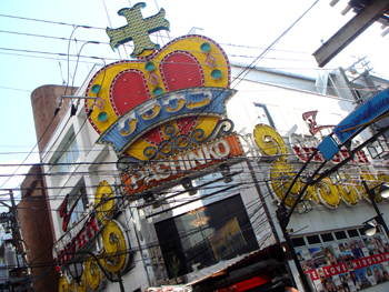 Jud à Hiroshima