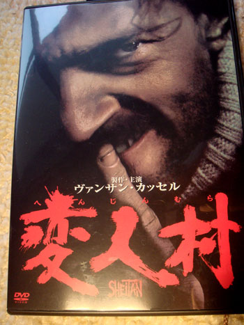 Jud à Hiroshima