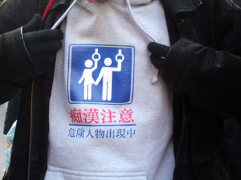 Jud à Hiroshima