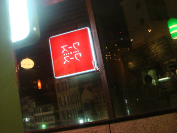 Jud à Hiroshima