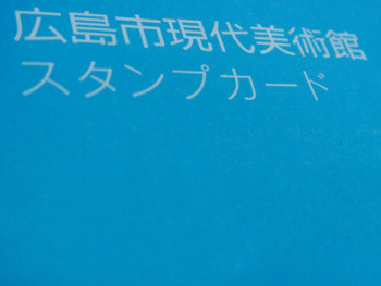 Jud à Hiroshima
