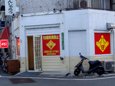 Jud à Hiroshima