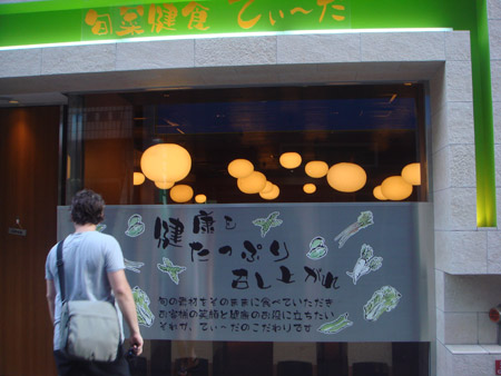 jud à Hiroshima