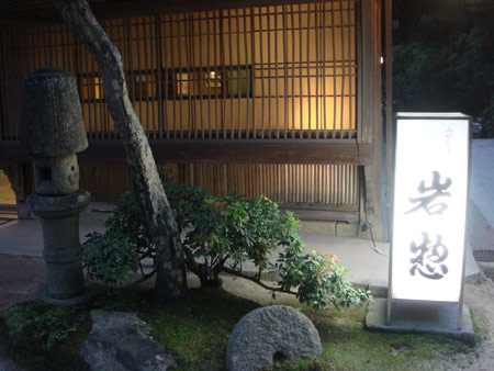 jud à Hiroshima