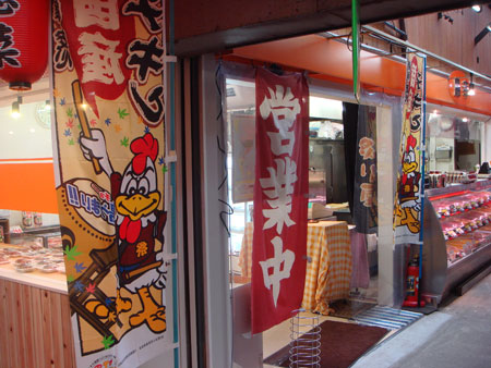 jud à Hiroshima - marché du port d'Ujina