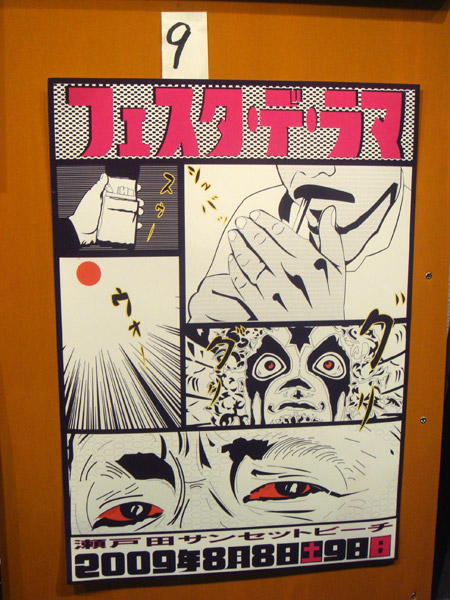 jud à Hiroshima