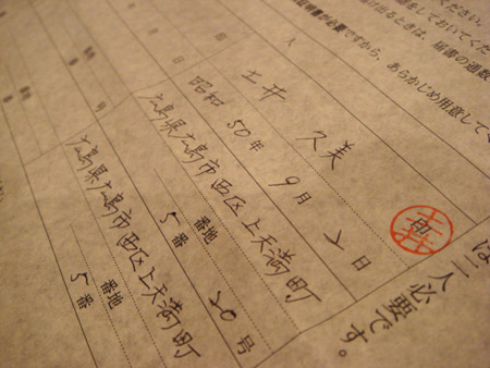 jud à Hiroshima - témoin mariage