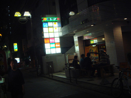 jud à Hiroshima - Sangenjaya Tokyo